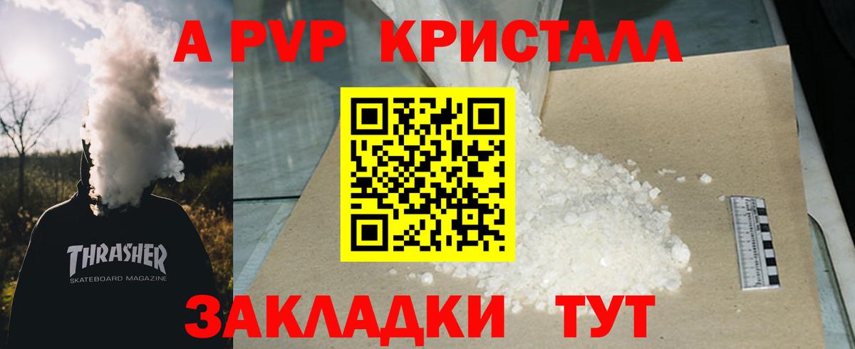 Alpha PVP СК КРИС Конаково