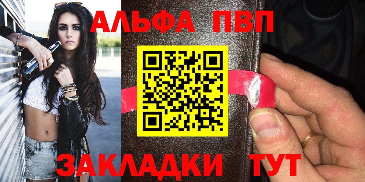 Alpha-PVP Crystall  A PVP кристаллы  A PVP  Вход с VPN  Конаково  Alpha PVP VHQ 