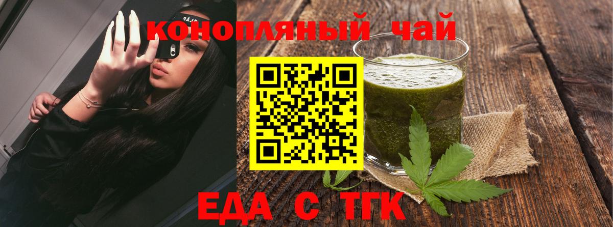 Canna-Cookies марихуана  Вход с VPN  Конаково 