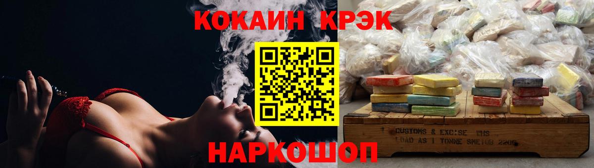 Cocaine  Cocaine Боливия  Вход с VPN  Cocaine 98%  Конаково 