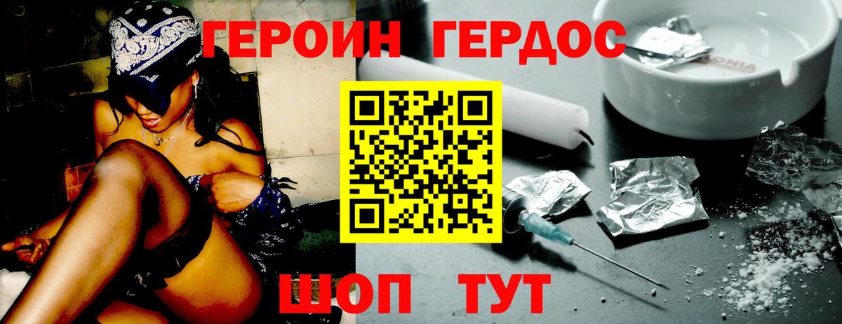 Конаково  ГЕРОИН хмурый  Вход с VPN 