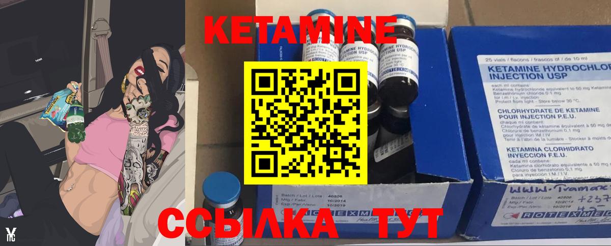 КЕТАМИН VHQ  Кетамин VHQ  Конаково  Вход с VPN 