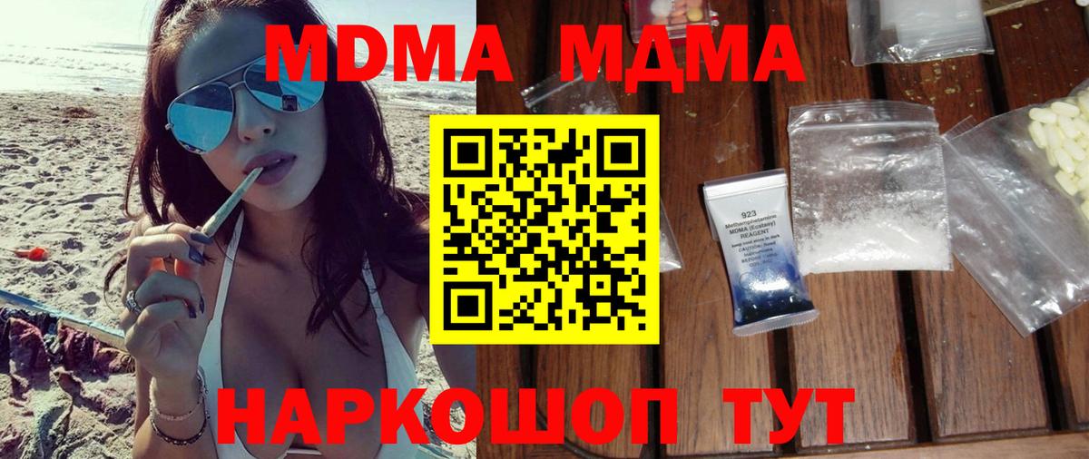 MDMA crystal  Вход с VPN  Конаково  МДМА  MDMA crystal 