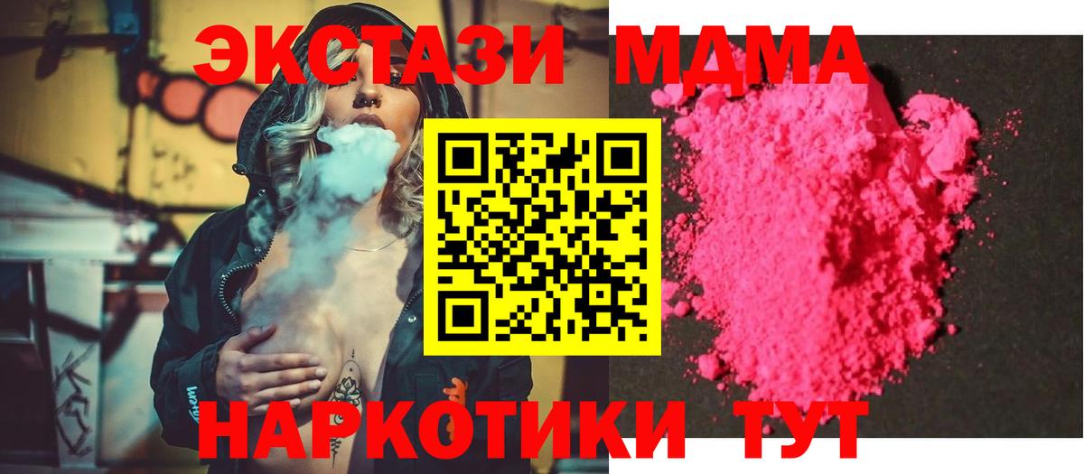МДМА кристаллы Конаково