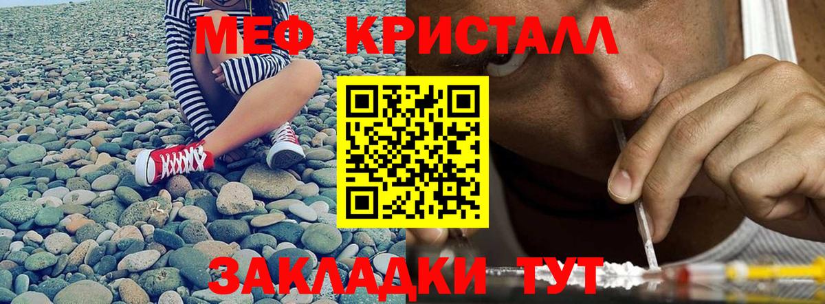 МЕФ мяу мяу  Меф  Вход с VPN  Конаково  Мефедрон мука 