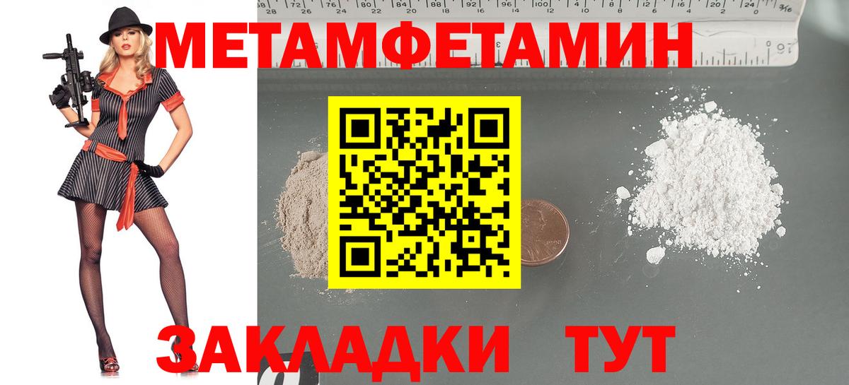 МЕТАМФЕТАМИН мет  Вход с VPN  Конаково 