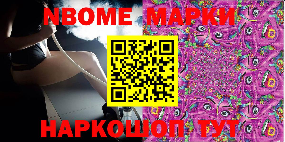 закладки  Вход с VPN  Конаково  Марки NBOMe 1500мкг 