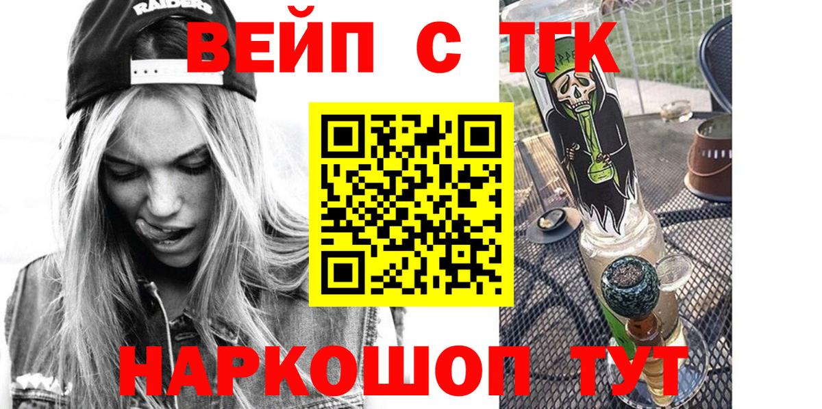 Дистиллят ТГК вейп с тгк Конаково