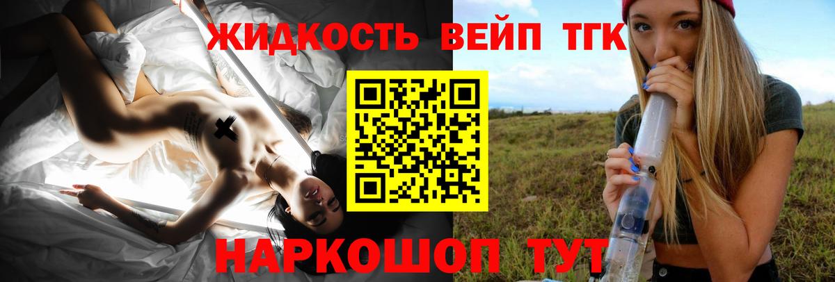 Конаково  Дистиллят ТГК жижа  Вход с VPN 