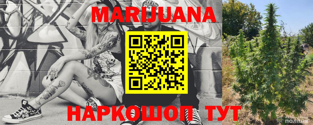 Марихуана Bruce Banner Конаково